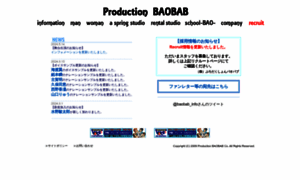 Pro-baobab.jp thumbnail