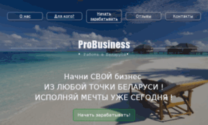 Pro-business24.ru thumbnail