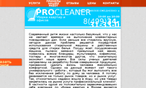 Pro-cleaner.ru thumbnail