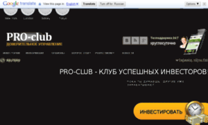 Pro-club.pro thumbnail