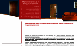 Pro-doors.ru thumbnail