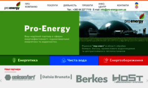 Pro-energy.com.ua thumbnail