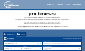 Pro-forum.ru thumbnail