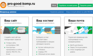 Pro-good-komp.ru thumbnail