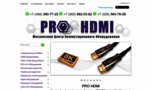 Pro-hdmi.ru thumbnail