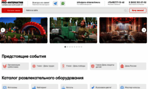 Pro-interactive.ru thumbnail