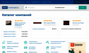 Pro-klimovsk.ru thumbnail