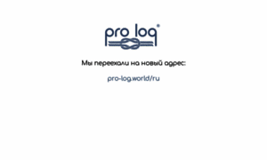 Pro-log.by thumbnail