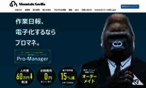 Pro-manager.jp thumbnail
