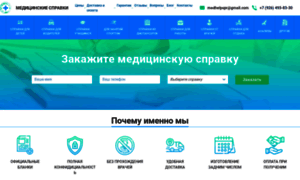 Pro-medvital.ru thumbnail