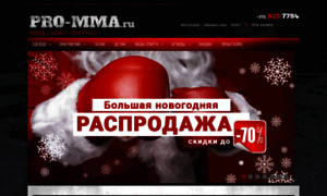 Pro-mma.ru thumbnail