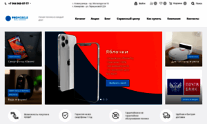 Pro-mobile.ru thumbnail