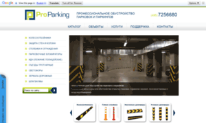 Pro-parking.ru thumbnail