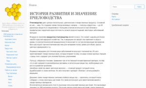 Pro-pchelovodstvo.ru thumbnail