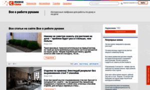 Pro-remont.mediasalt.ru thumbnail