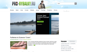 Pro-rybalky.ru thumbnail