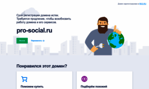 Pro-social.ru thumbnail