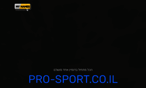 Pro-sport.co.il thumbnail