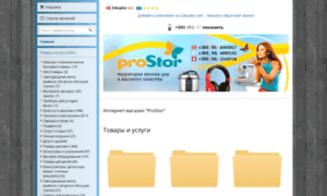 Pro-stor.zakupka.com thumbnail