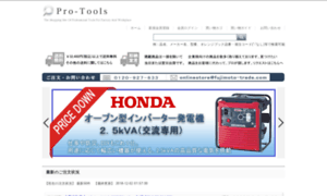 Pro-tools.co.jp thumbnail