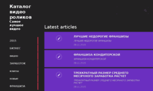 Pro-video-info.ru thumbnail