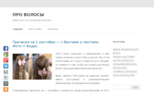 Pro-volosi.ru thumbnail