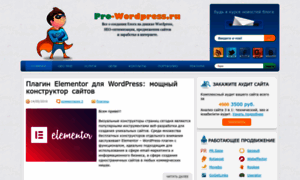 Pro-wordpress.ru thumbnail