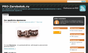 Pro-zarobotok.ru thumbnail