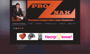 Pro-znak.ru thumbnail