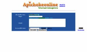 Pro.apichoke.net thumbnail