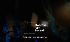 Pro.moscowfilmschool.ru thumbnail