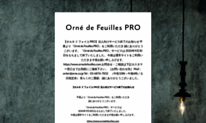 Pro.orne.co.jp thumbnail