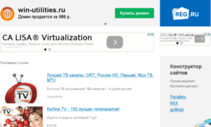 Pro.win-utilities.ru thumbnail