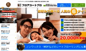 Pro2001.jp thumbnail