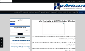 Pro5web.co.vu thumbnail