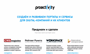 Proactivity.ru thumbnail