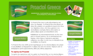 Proactolgreece.gr thumbnail