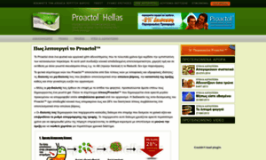 Proactolhellas.gr thumbnail