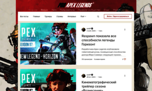 Proapexlegends.ru thumbnail