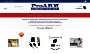 Proarm.info thumbnail