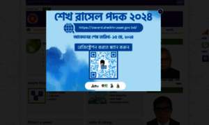 Probashi.gov.bd thumbnail