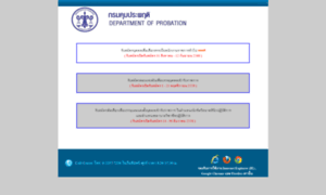 Probation.job.thai.com thumbnail