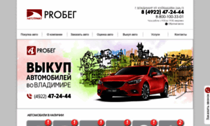 Probeg33.ru thumbnail