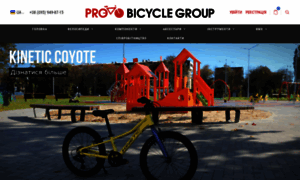 Probicyclegroup.com thumbnail