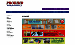 Probind.co.jp thumbnail