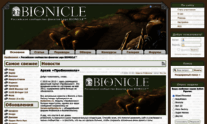 Probionicle.ru thumbnail