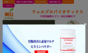 Probiotic.jp thumbnail