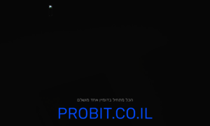 Probit.co.il thumbnail