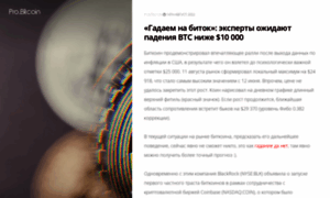 Probitcoin.ru thumbnail