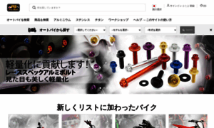 Probolt-japan.com thumbnail